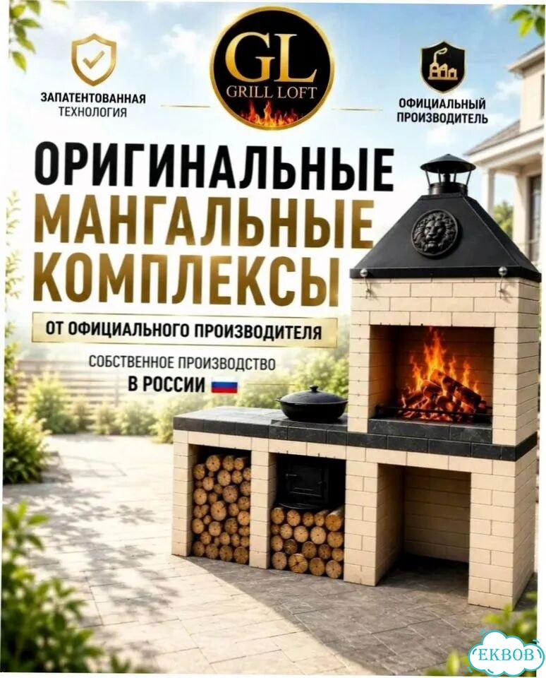 Мангал из Лего кирпича фото 1