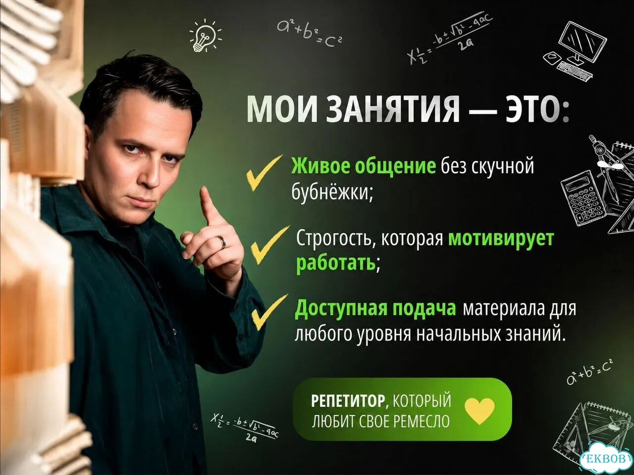 Репетитор по математике и информатике онлайн фото 3
