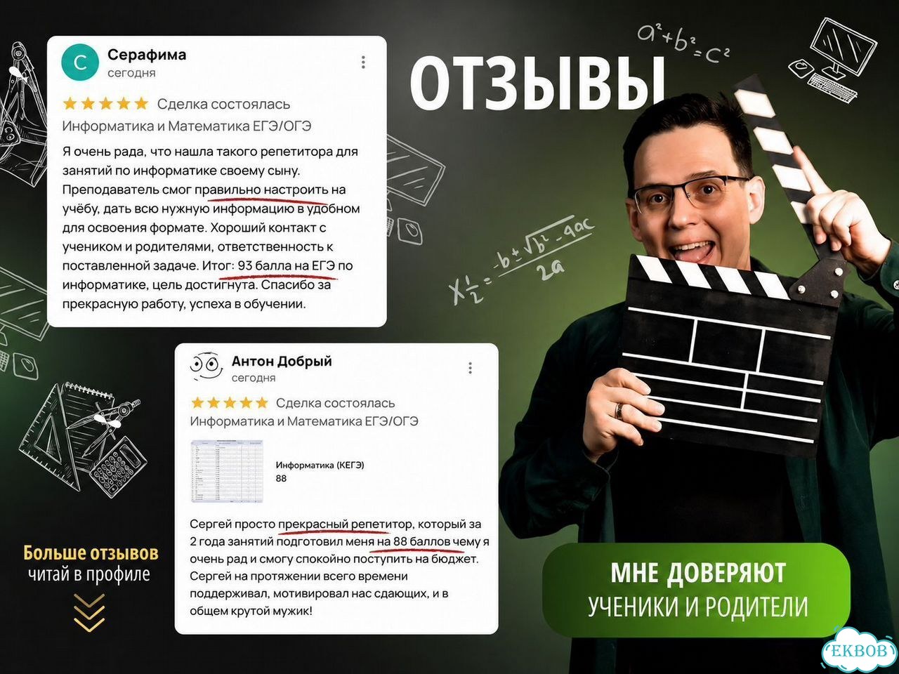 Репетитор по математике и информатике онлайн фото 5