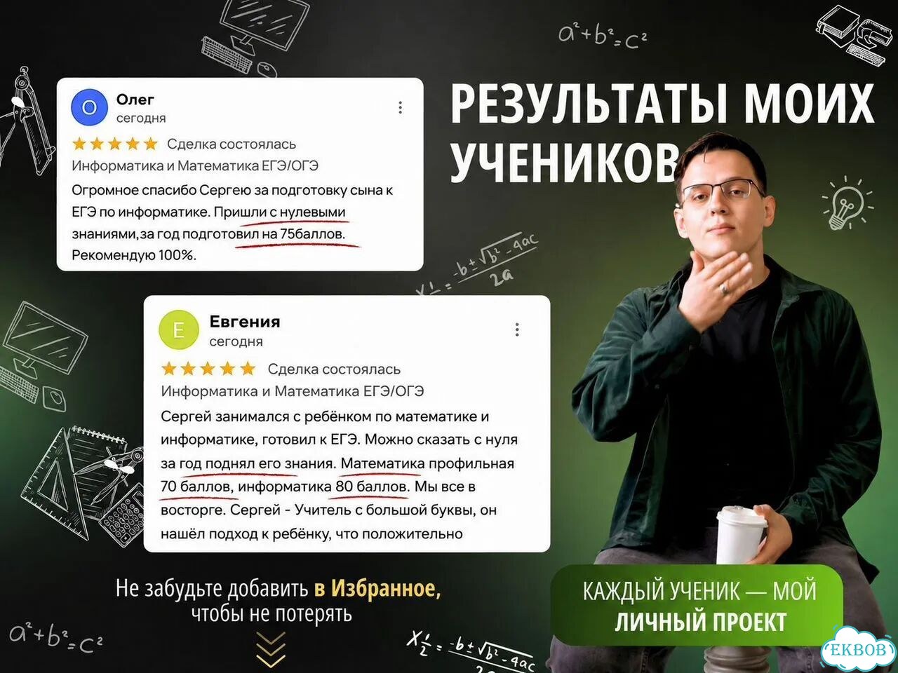 Репетитор по математике и информатике онлайн фото 7