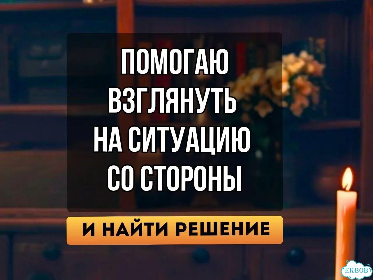 Гадание на картах/ гадалка / таролог/ расклад таро фото 4