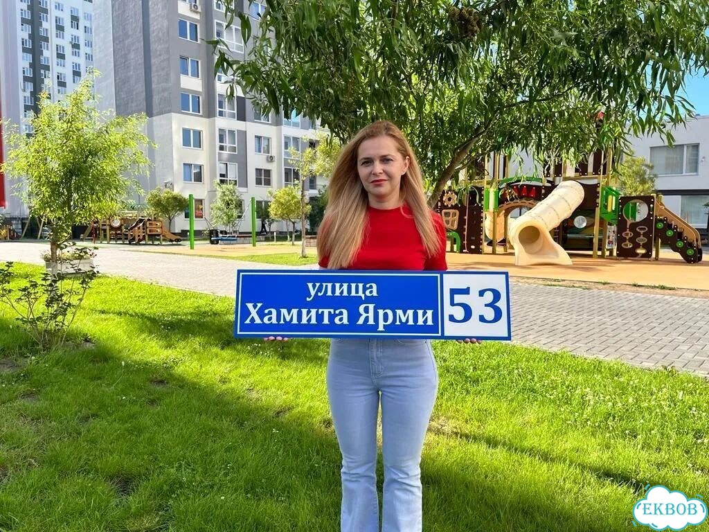 Персонализированная адресная табличка фото 1