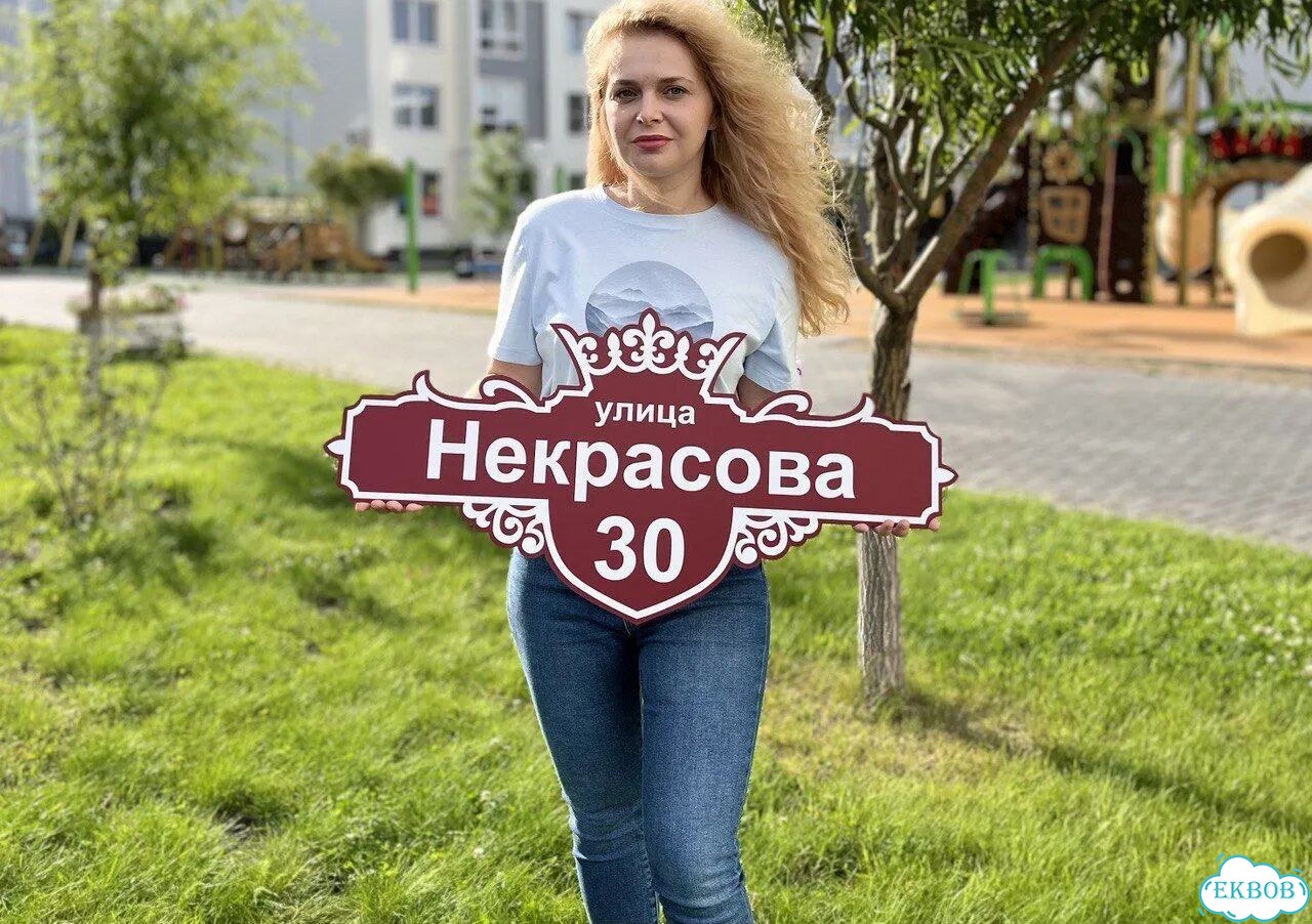 Персонализированная адресная табличка фото 1