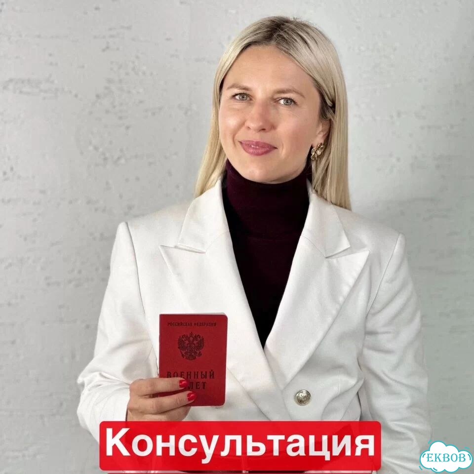 Консультация по вопросам призывника фото 1