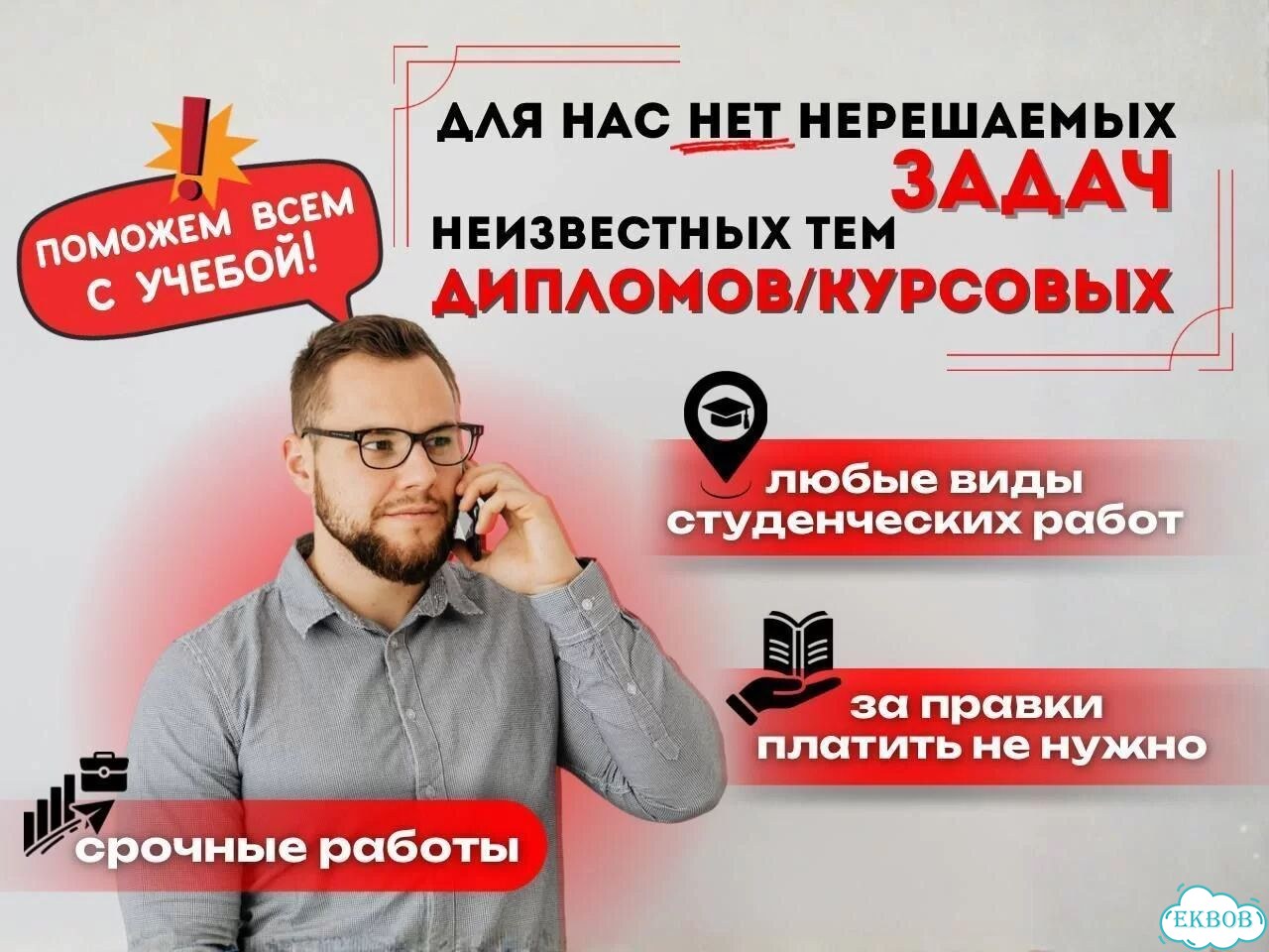 Дипломы ВКР, курсовые, отчёты по практике, задачи фото 1