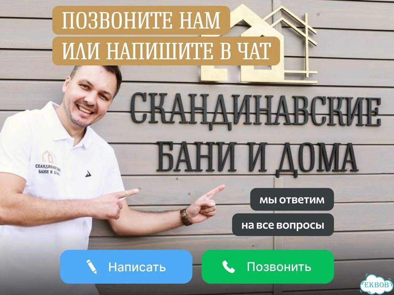 Каркасная баня 4 метра под ключ в рассрочку фото 11