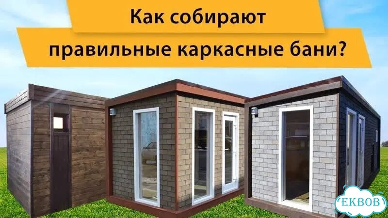Каркасная баня 4 метра под ключ в рассрочку фото 2