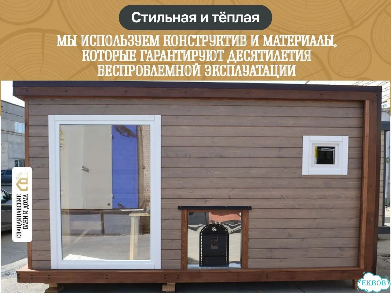 Каркасная баня 4 метра под ключ в рассрочку фото 3