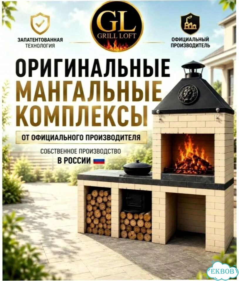 Барбекю комплекс фото 1