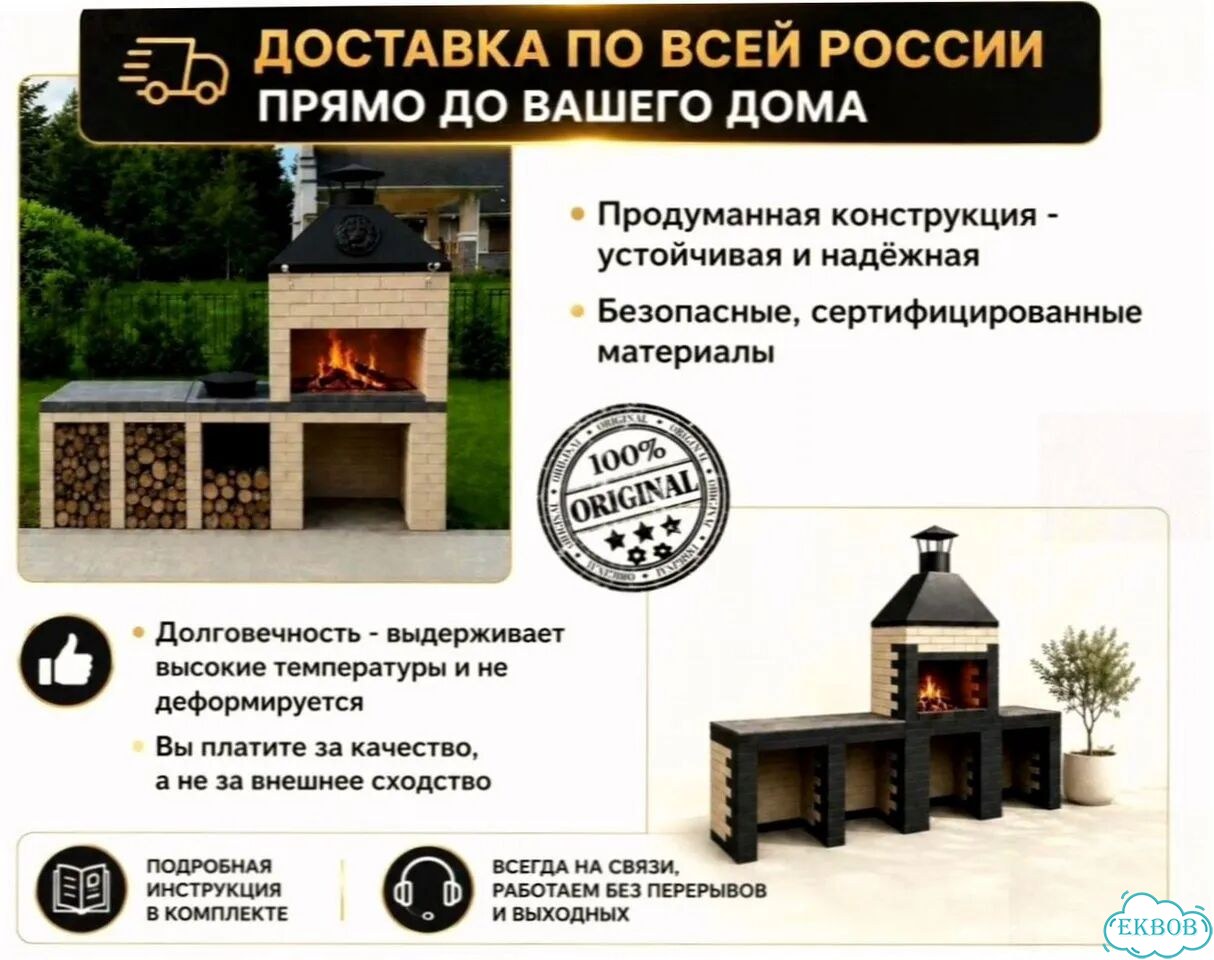 Барбекю комплекс фото 7