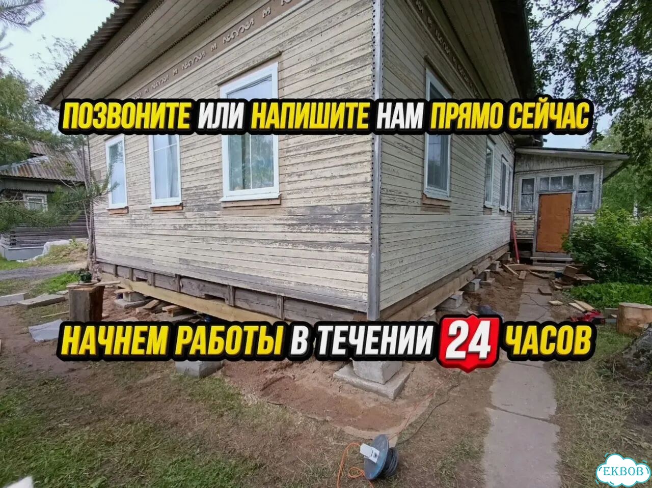 Подъём дома Замена венцов Подъём домов фото 10