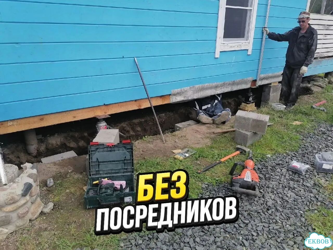 Подъём дома Замена венцов Подъём домов фото 2