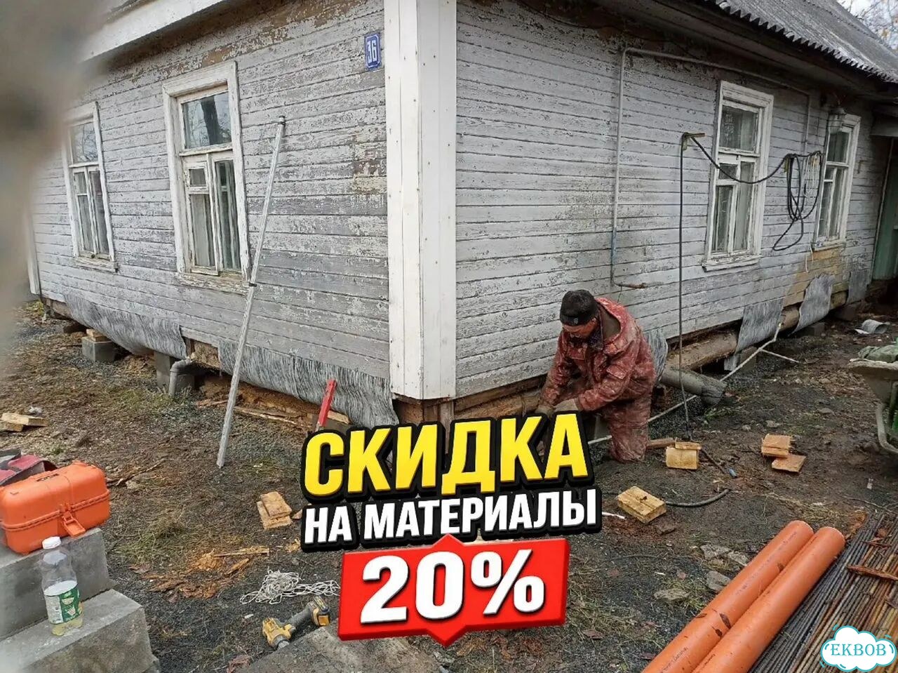 Подъём дома Замена венцов Подъём домов фото 3