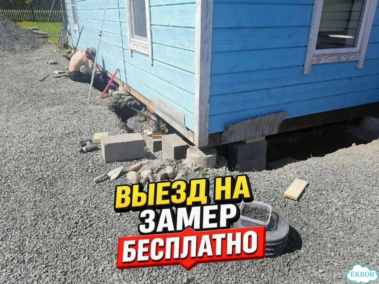 Подъём дома Замена венцов Подъём домов фото 4
