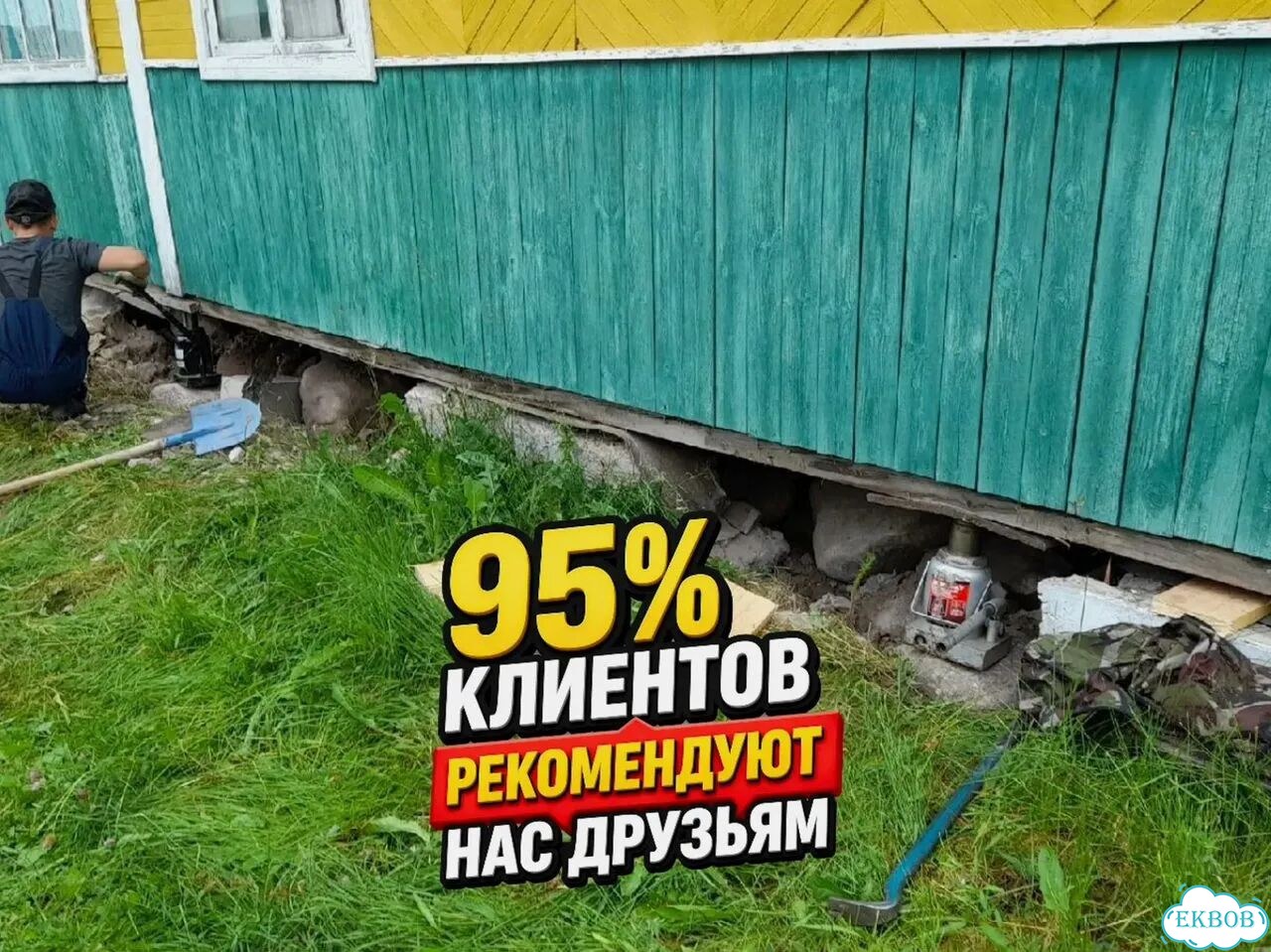 Подъём дома Замена венцов Подъём домов фото 6