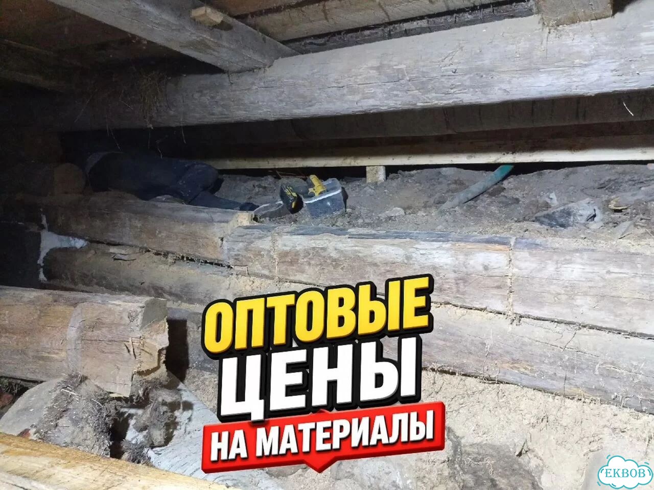 Подъём дома Замена венцов Подъём домов фото 7