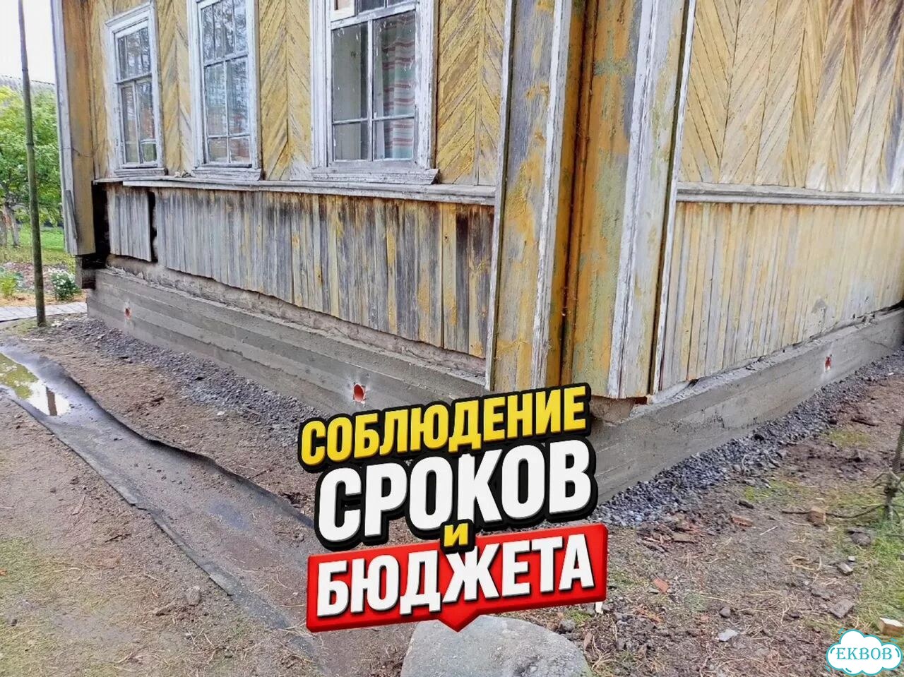 Подъём дома Замена венцов Подъём домов фото 8