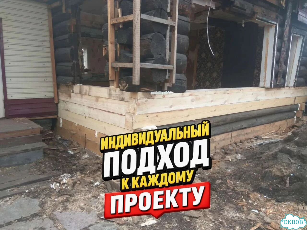 Подъём дома Замена венцов Подъём домов фото 9