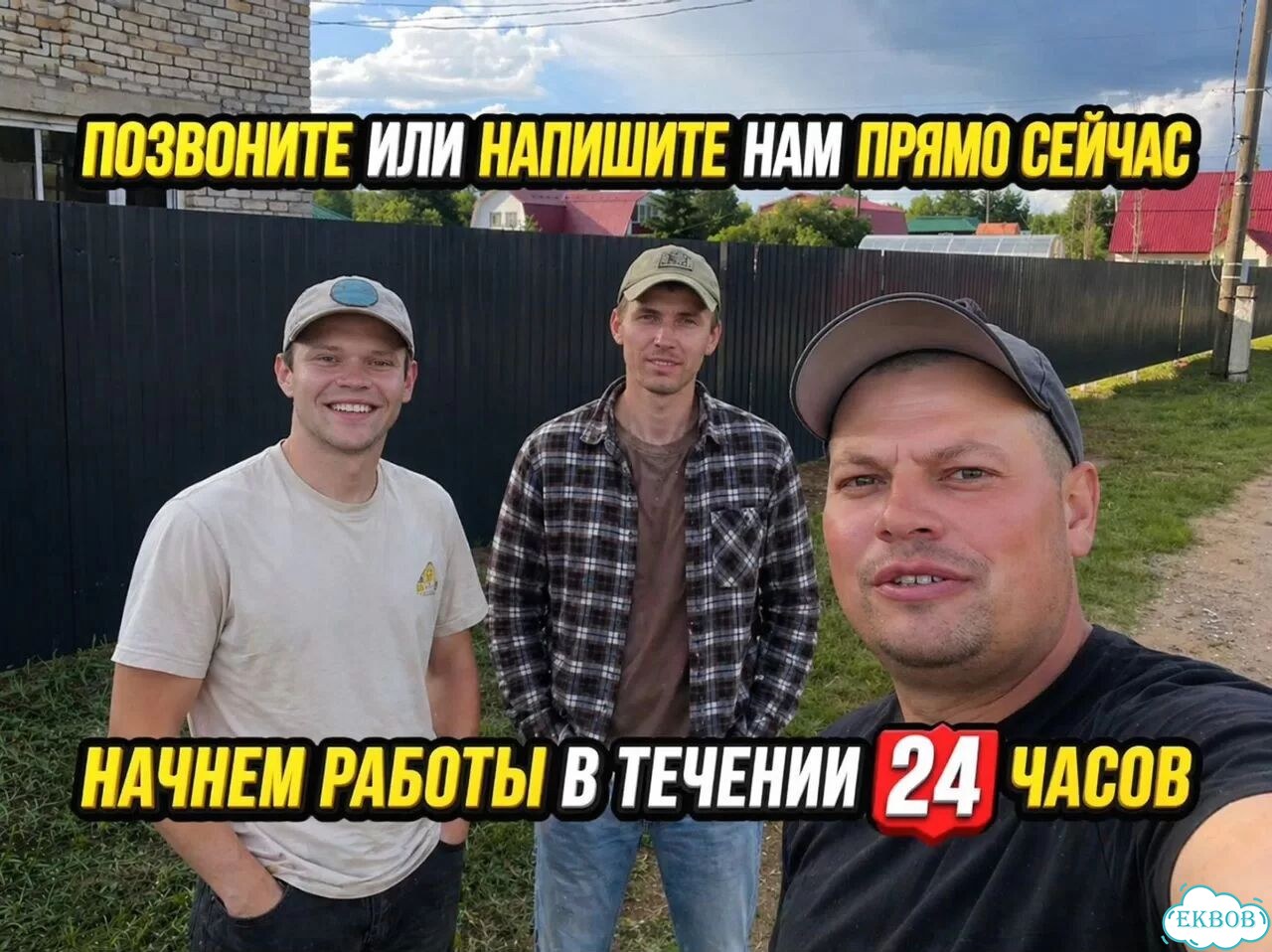 Установка заборов Монтаж забора с гарантией фото 10