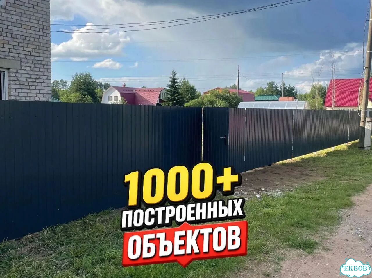 Установка заборов Монтаж забора с гарантией фото 2