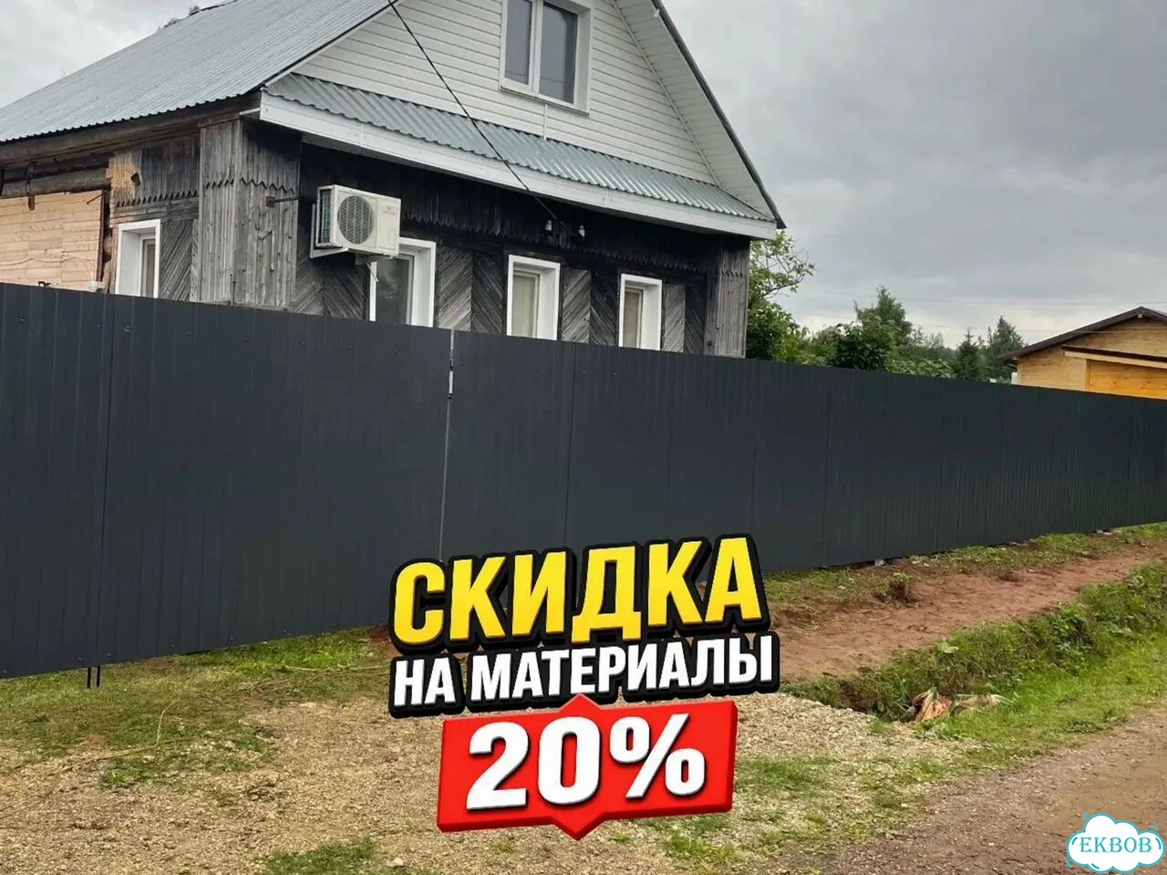 Установка заборов Монтаж забора с гарантией фото 4