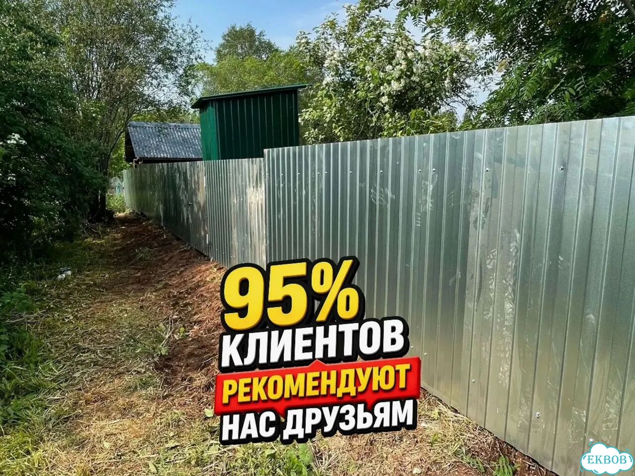 Установка заборов Монтаж забора с гарантией фото 6
