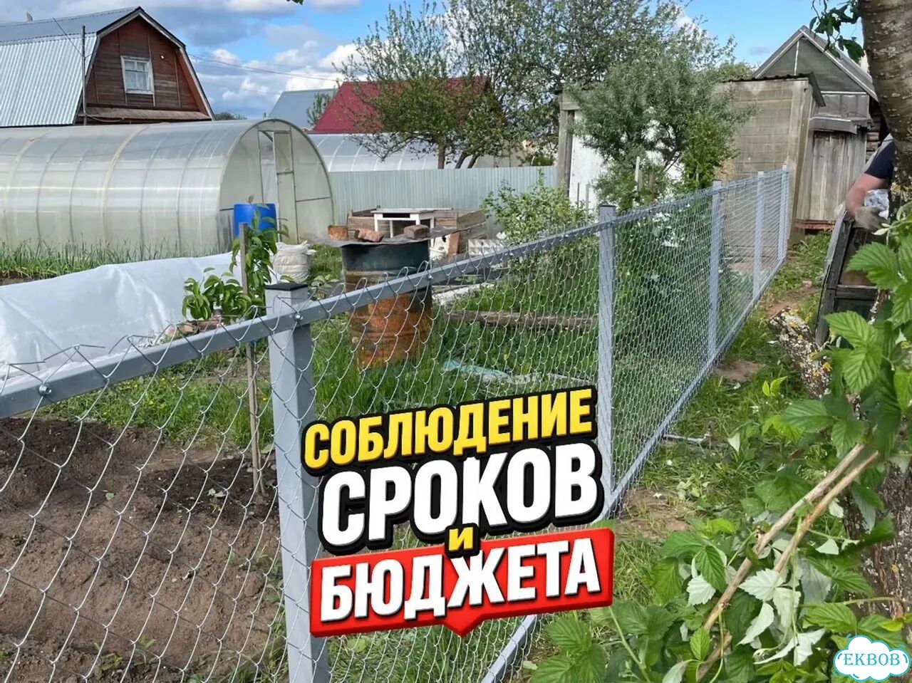 Установка заборов Монтаж забора с гарантией фото 8
