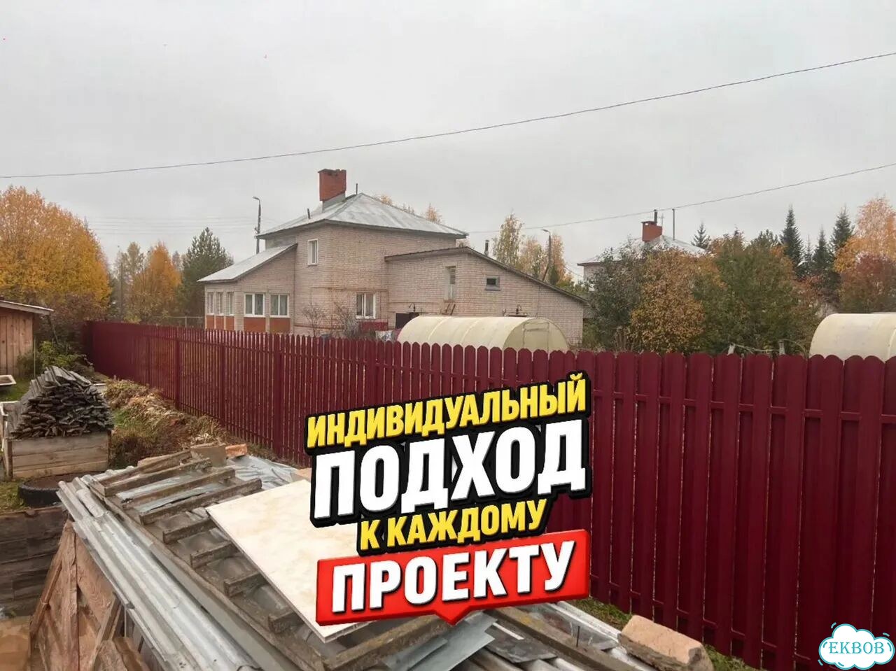 Установка заборов Монтаж забора с гарантией фото 9