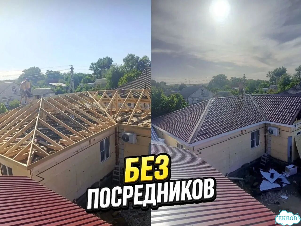 Кровельные работы. Ремонт кровли. Кровельщики фото 2