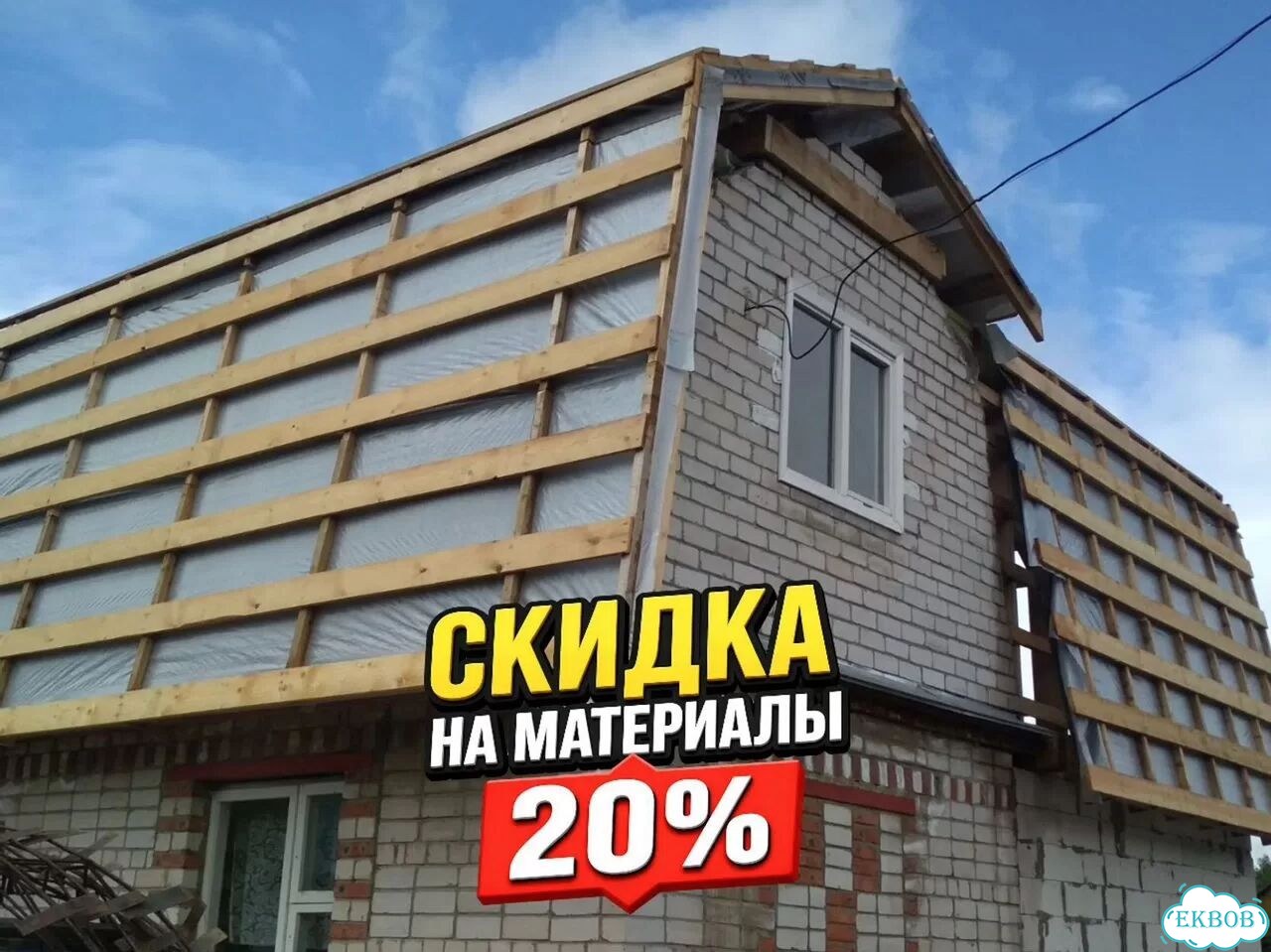 Кровельные работы. Ремонт кровли. Кровельщики фото 3