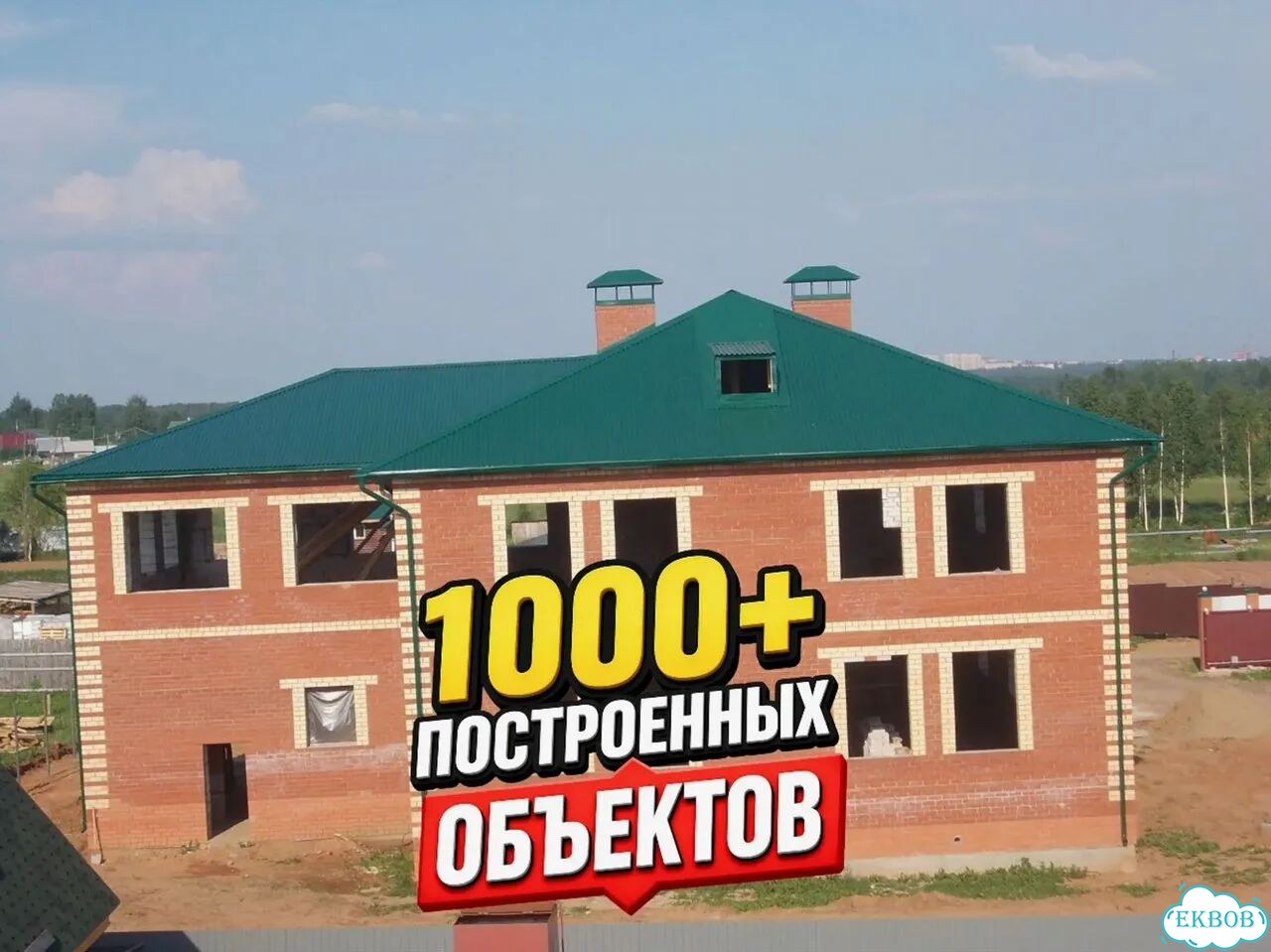 Кровельные работы. Ремонт кровли. Кровельщики фото 5