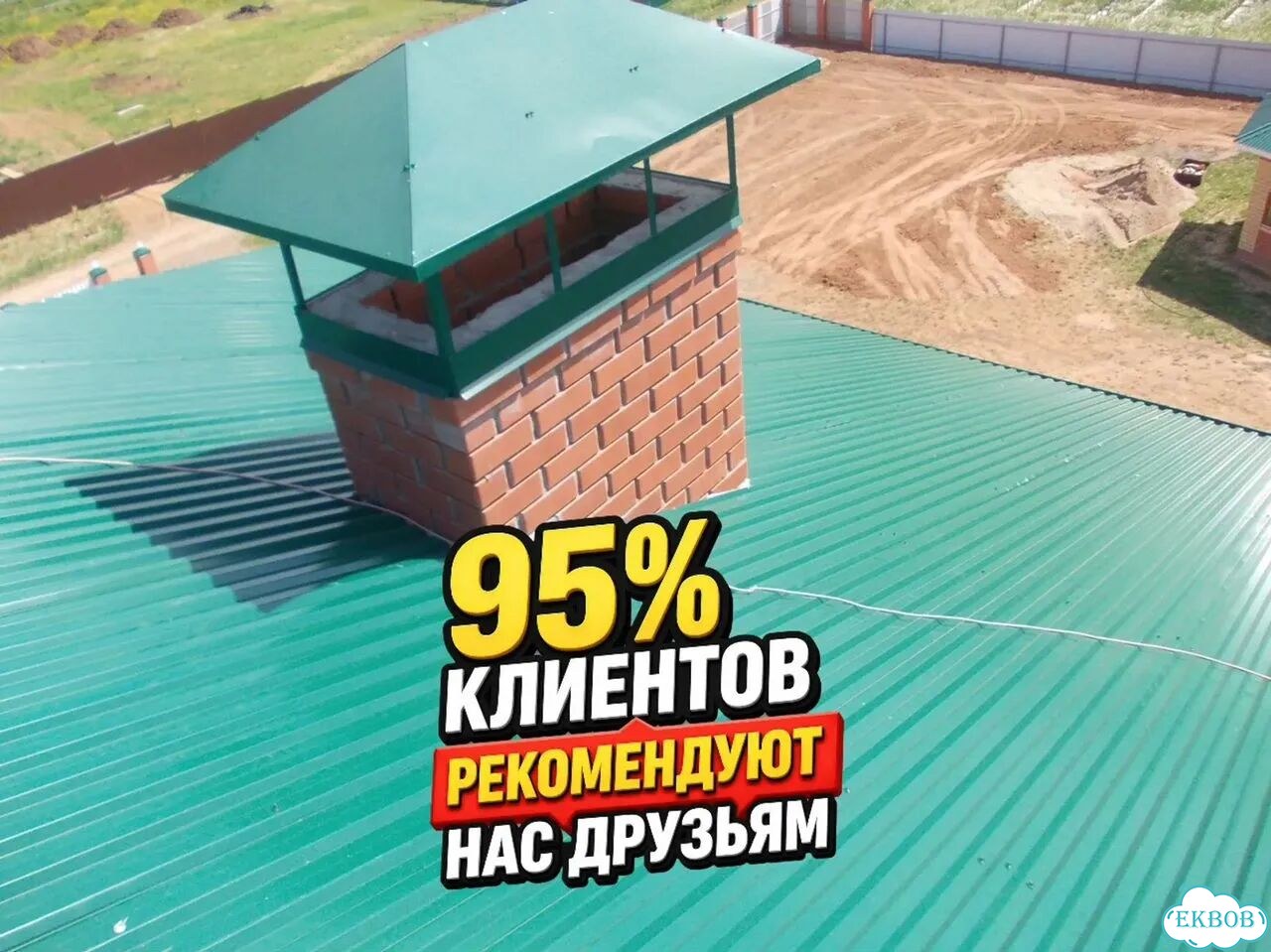 Кровельные работы. Ремонт кровли. Кровельщики фото 6