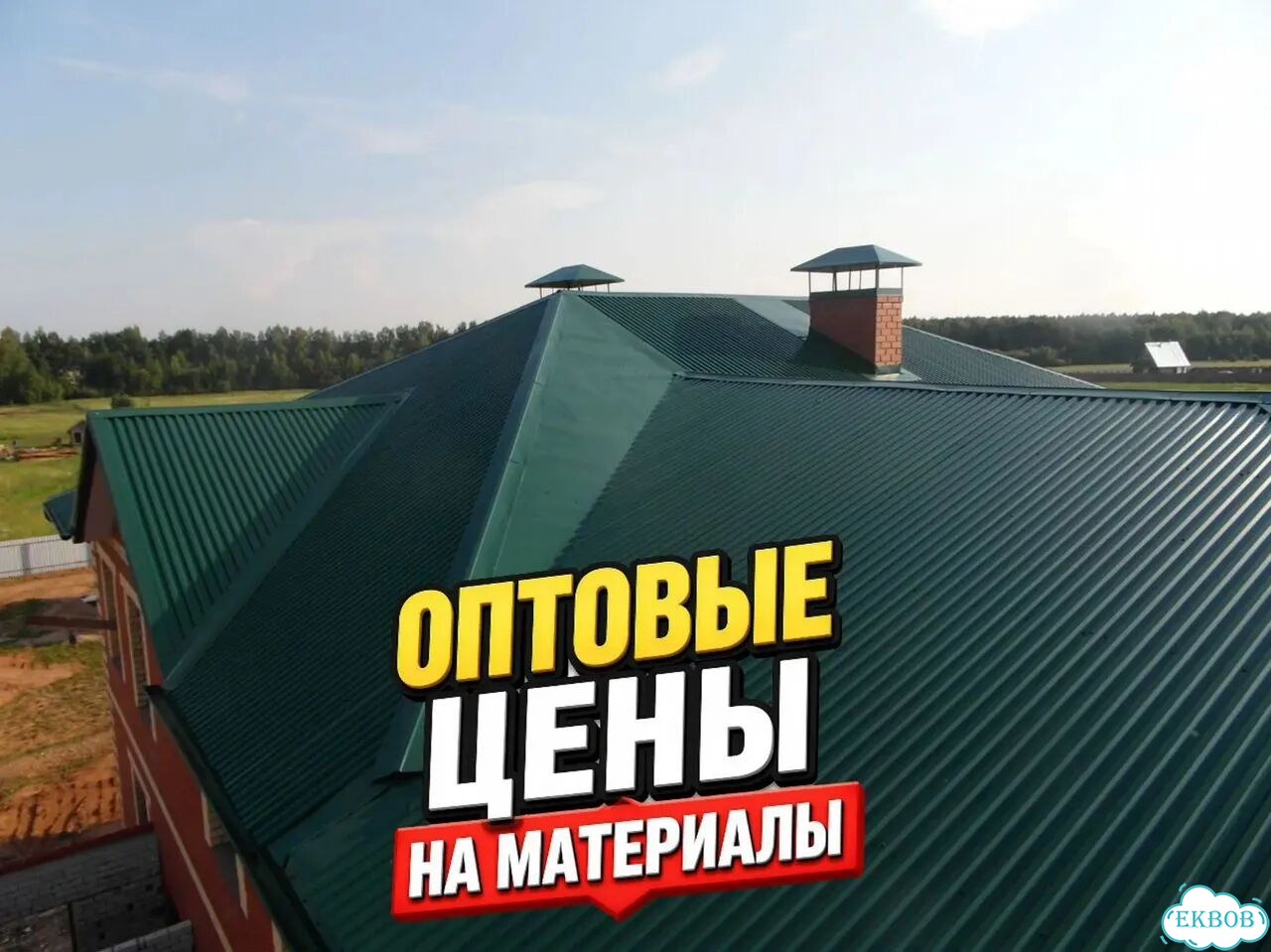 Кровельные работы. Ремонт кровли. Кровельщики фото 7