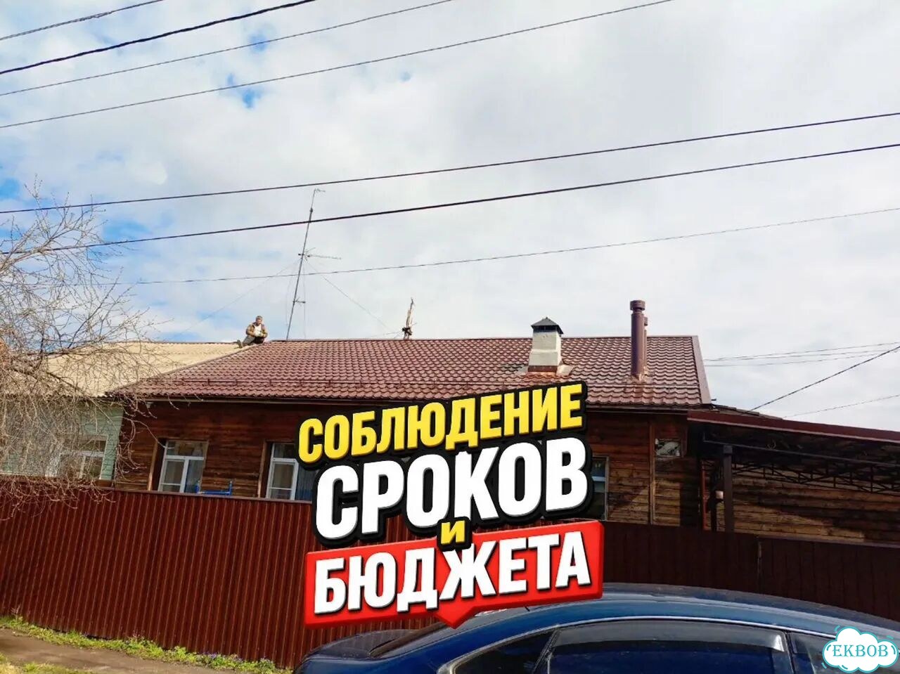 Кровельные работы. Ремонт кровли. Кровельщики фото 8