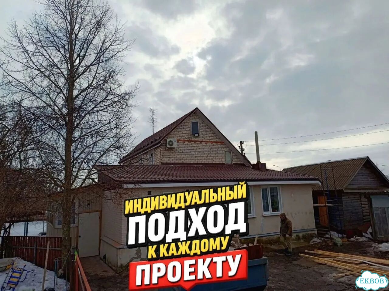 Кровельные работы. Ремонт кровли. Кровельщики фото 9