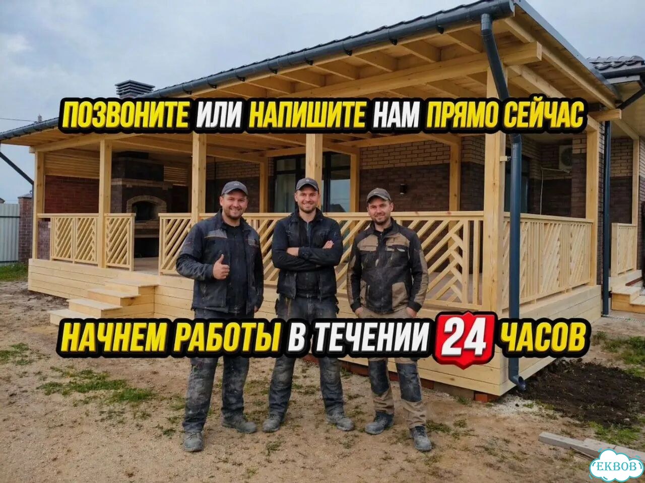 Пристройка к дому. Строительство террас веранд под ключ фото 10