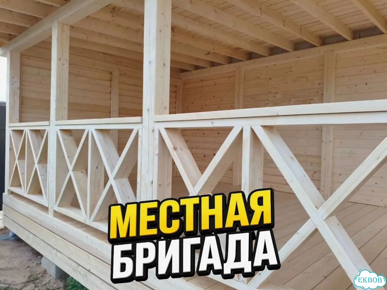Пристройка к дому. Строительство террас веранд под ключ фото 2