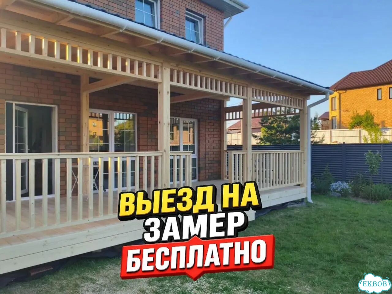 Пристройка к дому. Строительство террас веранд под ключ фото 4