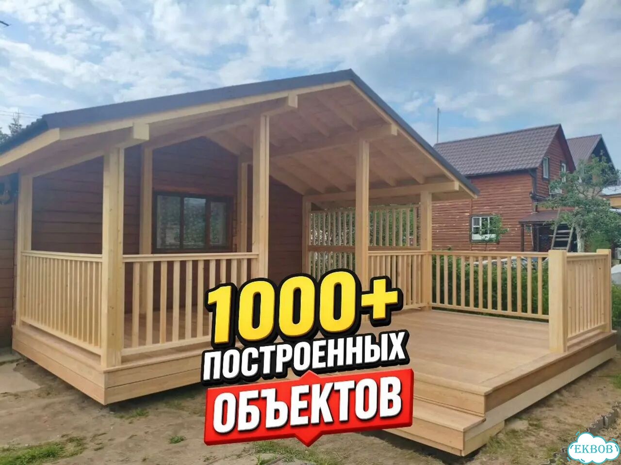 Пристройка к дому. Строительство террас веранд под ключ фото 5