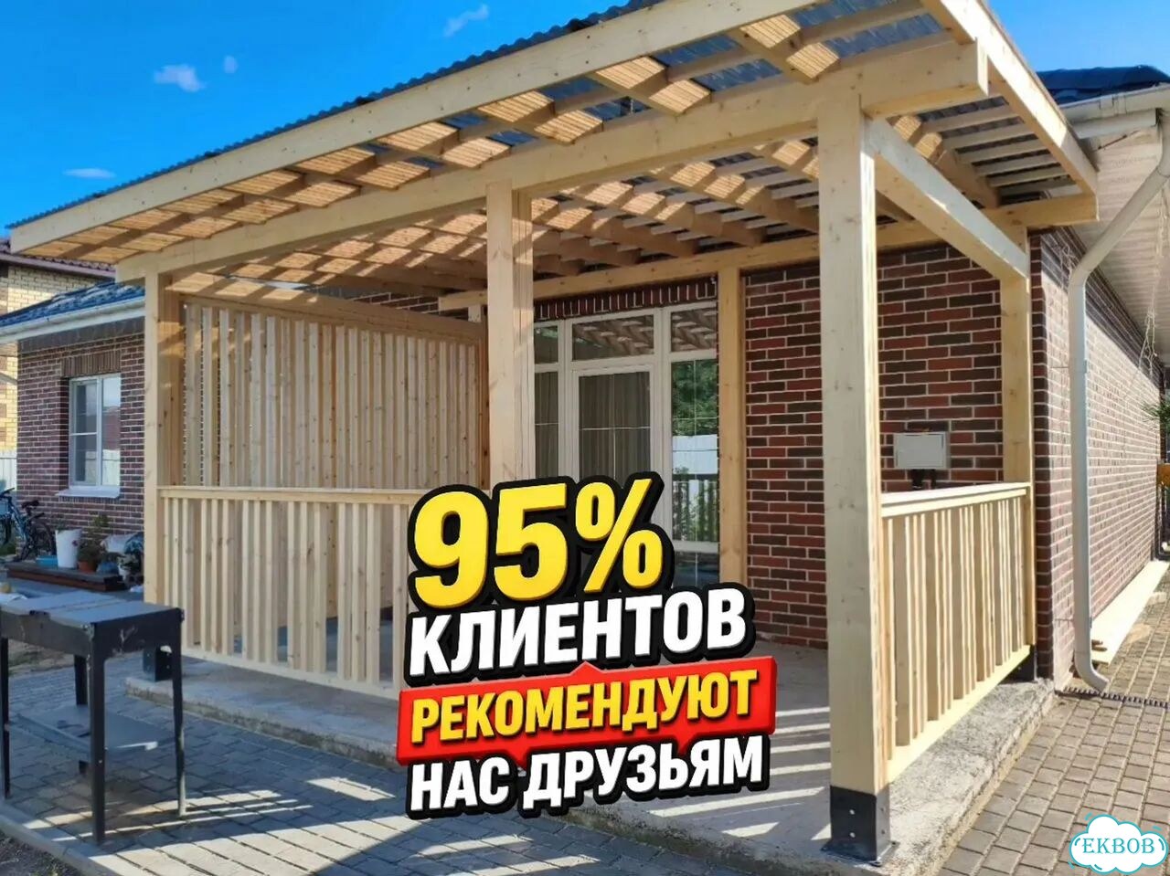 Пристройка к дому. Строительство террас веранд под ключ фото 6
