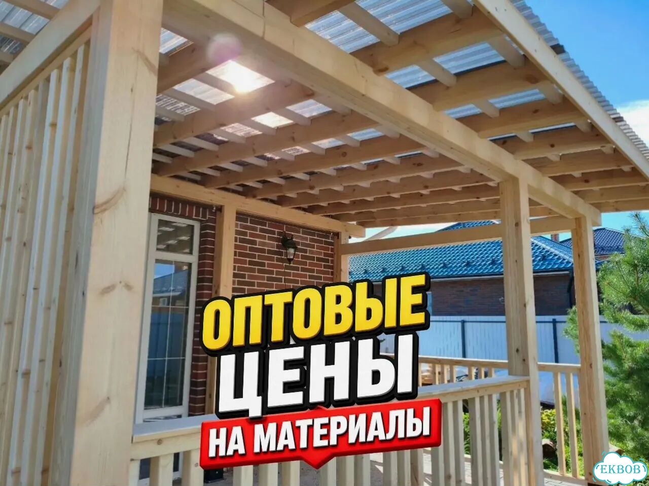 Пристройка к дому. Строительство террас веранд под ключ фото 7