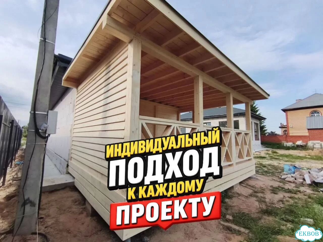 Пристройка к дому. Строительство террас веранд под ключ фото 9