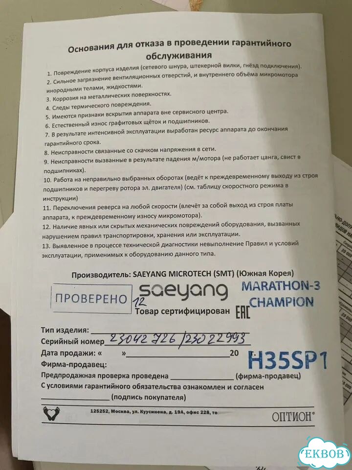 Аппарат для маникюра marathon 3 champion фото 6