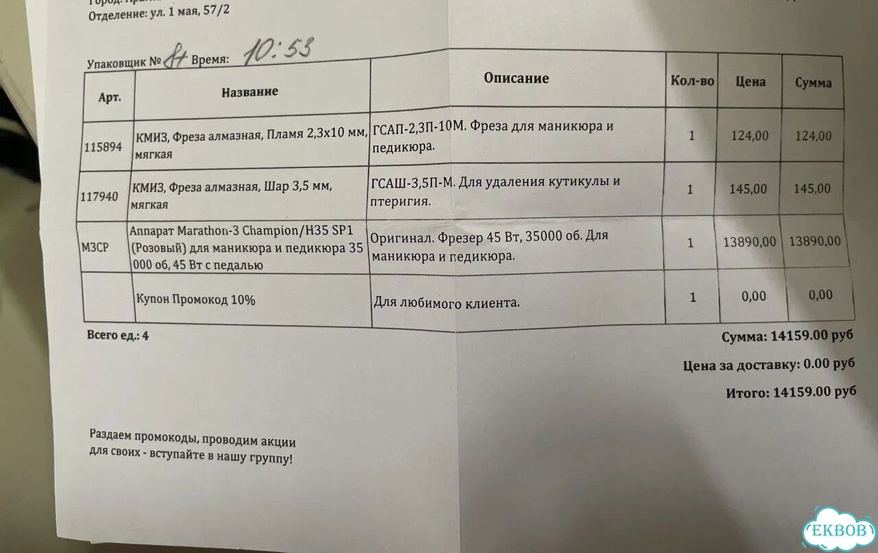 Аппарат для маникюра marathon 3 champion фото 9