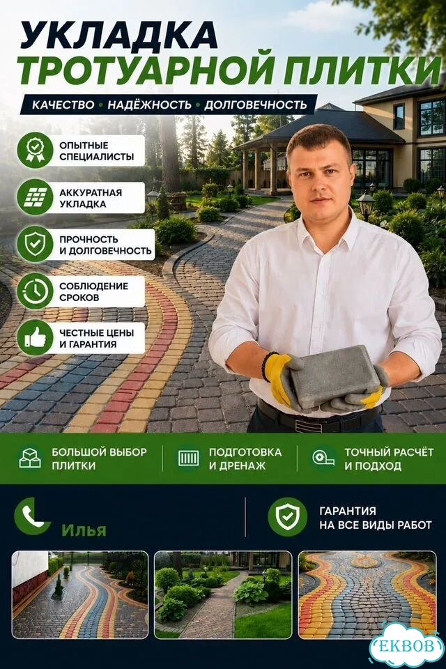 Асфальтирование и укладка плитки под ключ фото 1
