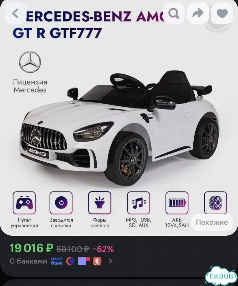 Электромобиль mercedes фото 2