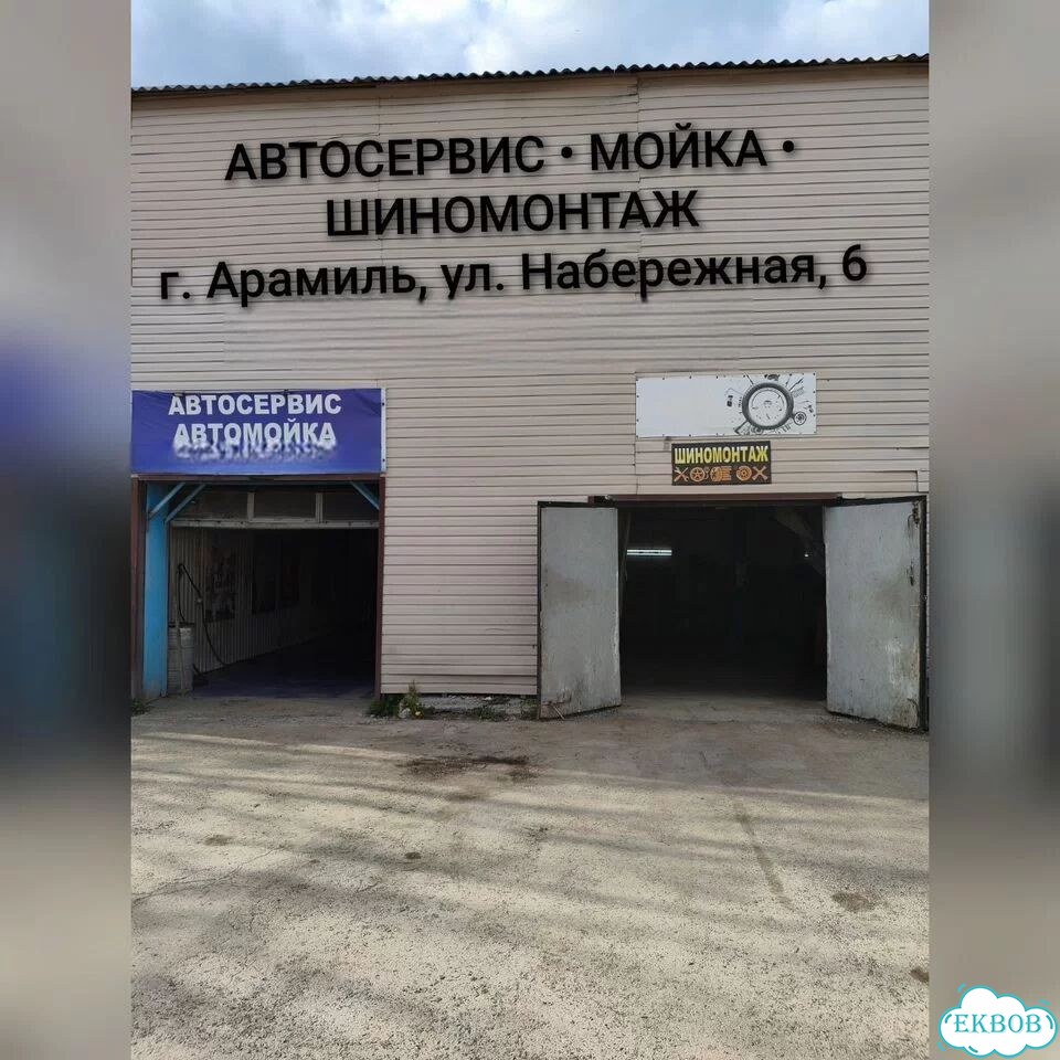 Автосервис фото 1