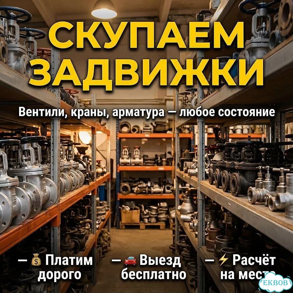 Задвижки ду600 фото 1