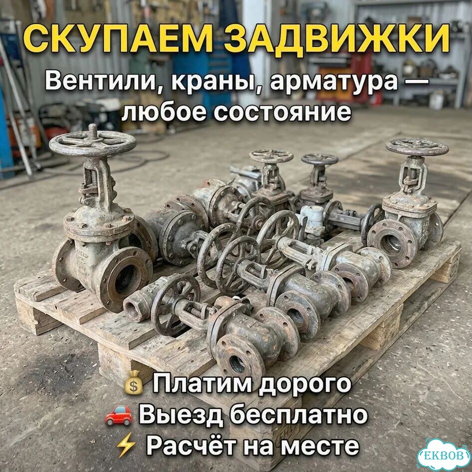 Задвижки ду600 фото 3