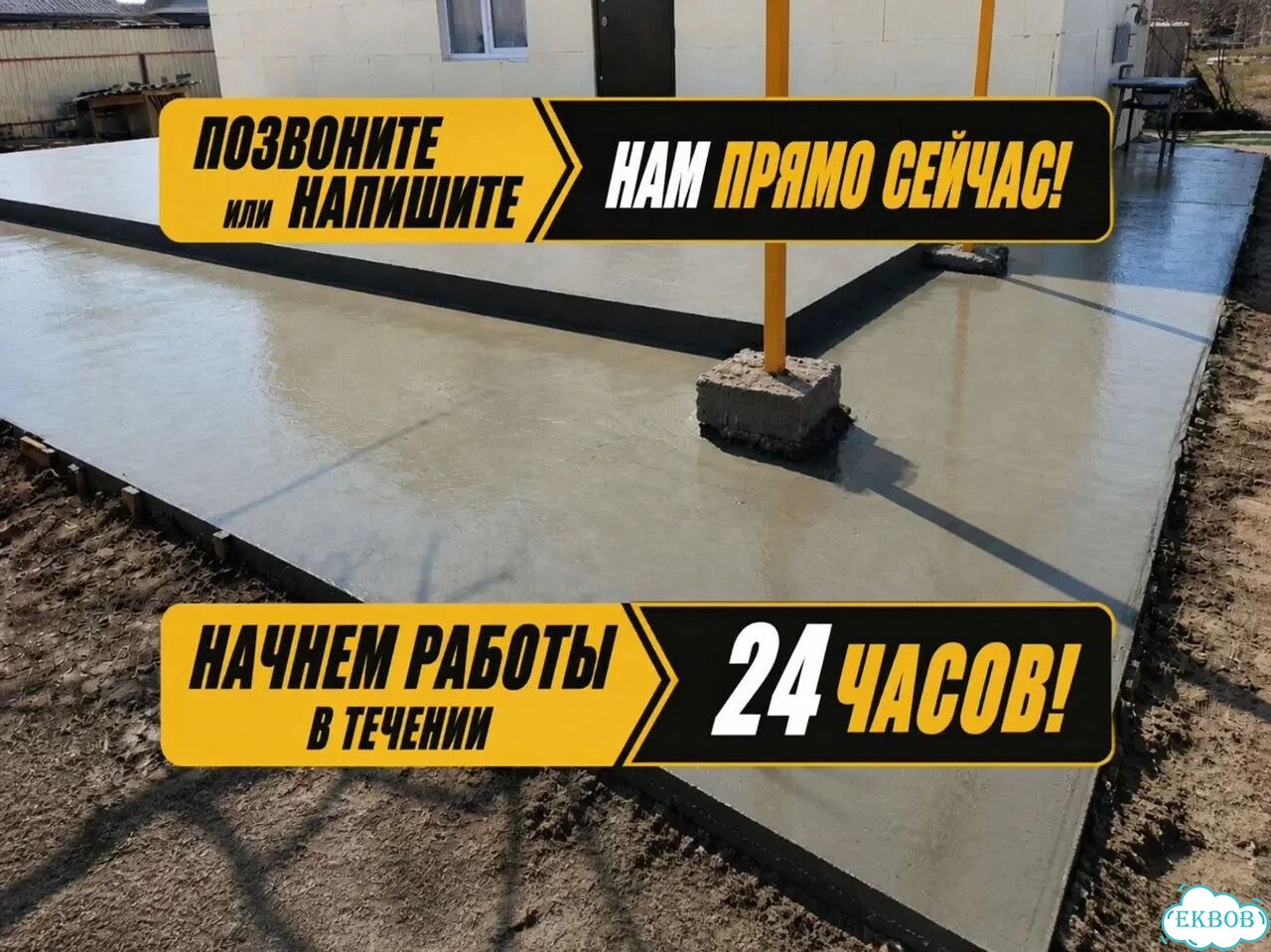 Отмостка вокруг дома. Бетонные работы фото 10